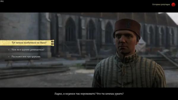 Немые свидетели в Kingdom Come Deliverance 2: как обыскать крипту