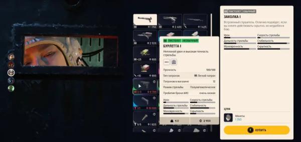 Промышленный шпионаж в ARC Raiders: как найти тайник на заправке