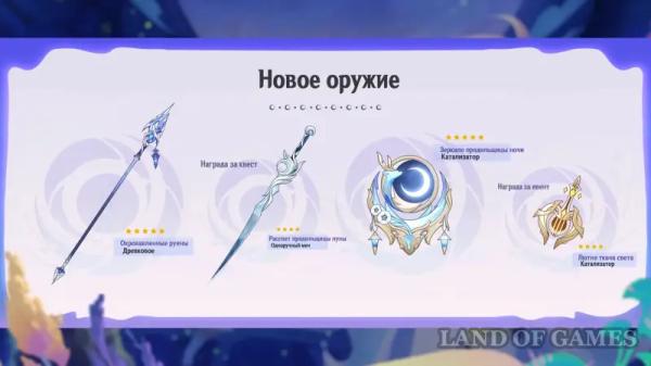 Окровавленные руины в Genshin Impact: как получить и кому отдать