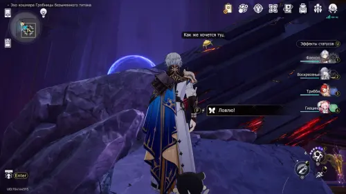 Нимфы созидания в Эхе кошмара Гробницы безымянного титана в Honkai Star Rail: где найти Нимфы созидания в Эхе кошмара Гробницы безымянного титана в Honkai Star Rail: где найти