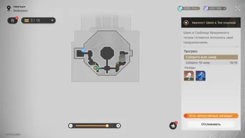 Нимфы созидания в Эхе кошмара Гробницы безымянного титана в Honkai Star Rail: где найти Нимфы созидания в Эхе кошмара Гробницы безымянного титана в Honkai Star Rail: где найти