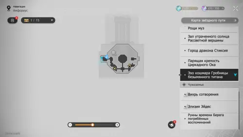 Нимфы созидания в Эхе кошмара Гробницы безымянного титана в Honkai Star Rail: где найти Нимфы созидания в Эхе кошмара Гробницы безымянного титана в Honkai Star Rail: где найти