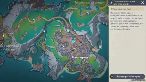 Записанные разведданные в Genshin Impact: как получить и проводить обмен информацией