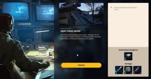 Одни только щепки в ARC Raiders: как найти следы разрушений