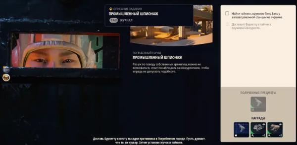 Промышленный шпионаж в ARC Raiders: как найти тайник на заправке